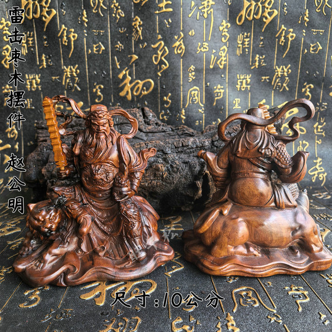 雷擊棗木 趙公明神像 武財神 木雕擺件, 趙公明高10公分