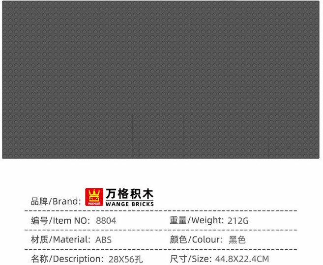 WANGE 積木底板 56x28顆粒 44.8x22.4公分, 單面 黑色, 1個