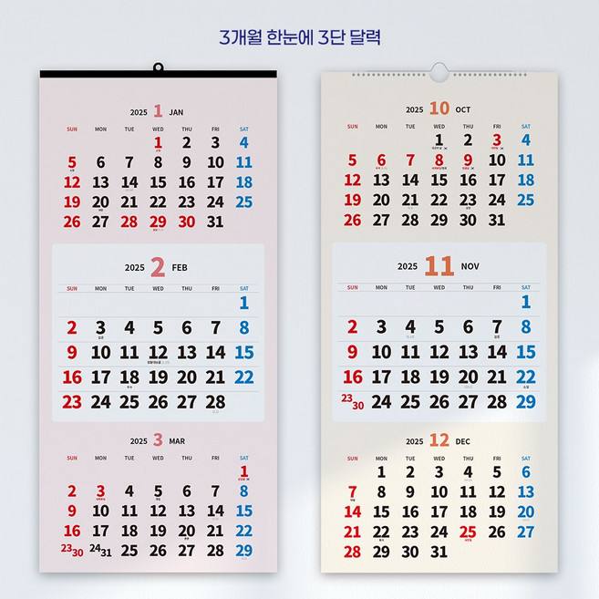 보아스넷 2025 2026 3단 벽걸이 달력 대형 큰글씨 캘린더 맞춤 상호인쇄, 달달해 3단일반(금구), 3개, 3단일반형/2025/금구