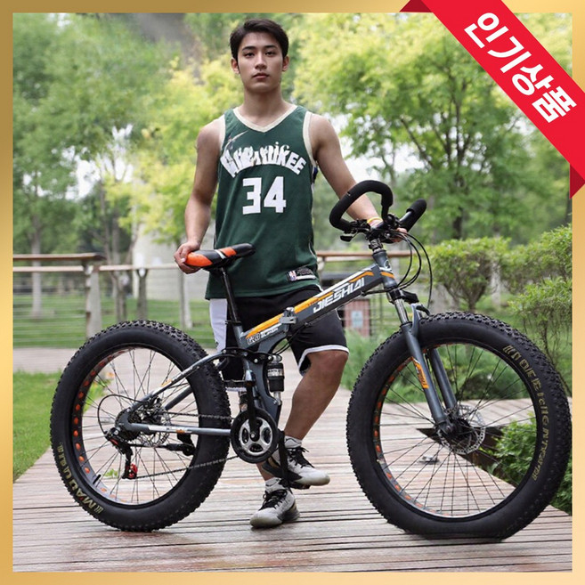성진바이크 접이식 mtb 팻바이크 펫바이크 산악자전거 광폭 타이어 바퀴큰 자전거 입문용, 1개, 1cm, 옐로우실버 / 26인치 / 21단