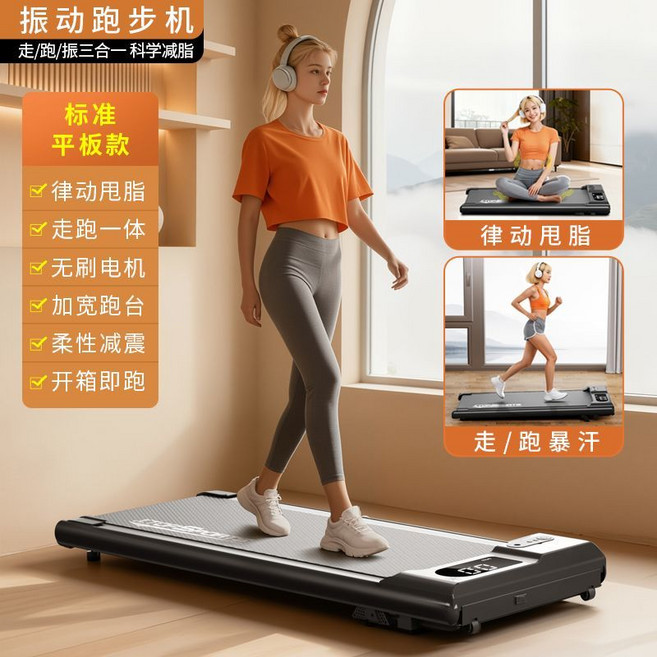 走跑甩三合一便携式跑步机 減震家用小型走步機, 通用