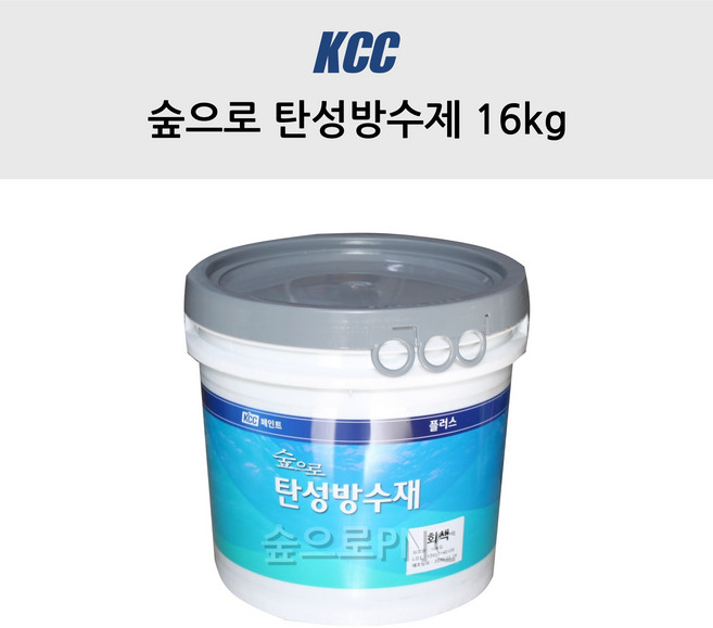 KCC정품 숲으로 탄성방수제 16kg 친환경방수제 옥상방수제 방수페인트 옥상방수페인트, 회색, 1개