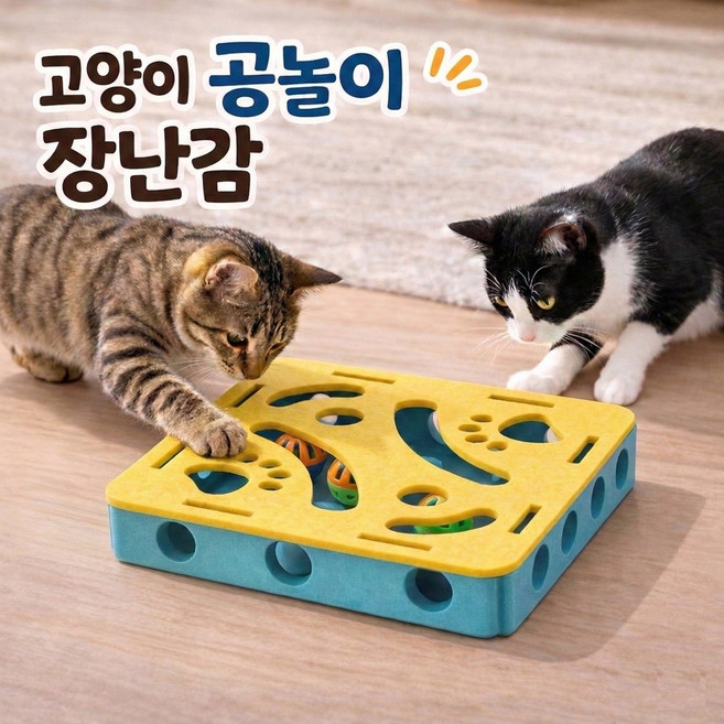 마이굿즈 고양이가 좋아하는 공놀이 스크래쳐 공굴리기 장난감 사냥 놀이 기구 세트, 1개, 파스텔