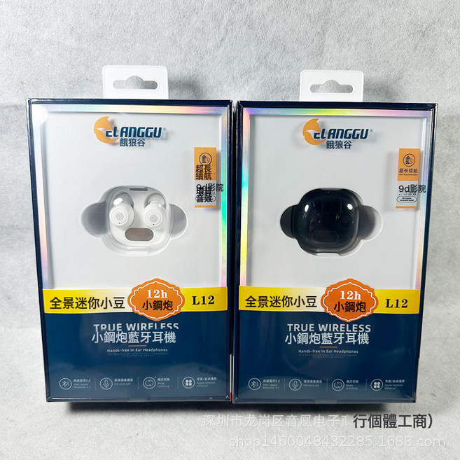 超長續航入耳式迷你藍牙耳機超級小帶電量顯示快充充電倉無線藍牙, L12藍牙黑(連續聽歌12h), 如圖所示