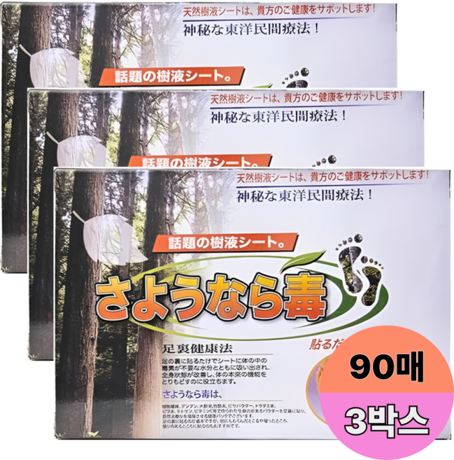 쿨링 발패치 발파스 국내생산 일본 수출 발바닥 패치 목초수액 시트 30매 3박스
