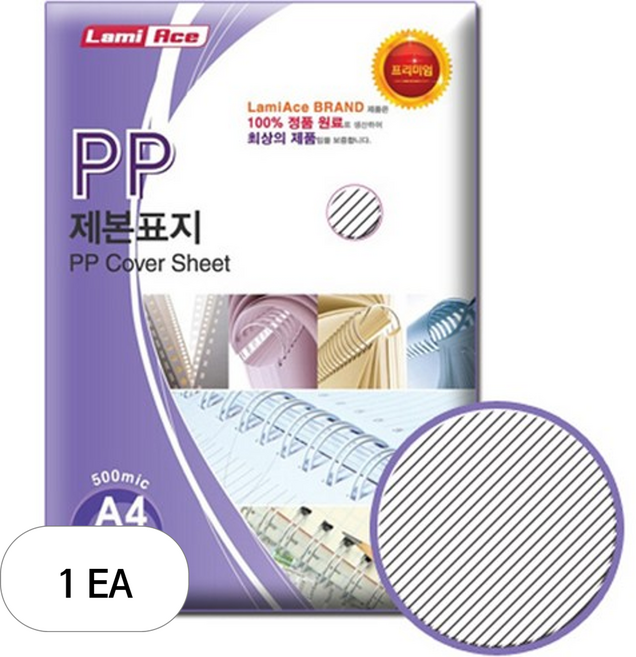 라미에이스 PP 제본표지 사선 500MIC 100p, 투명(Transparent), A4, 1개