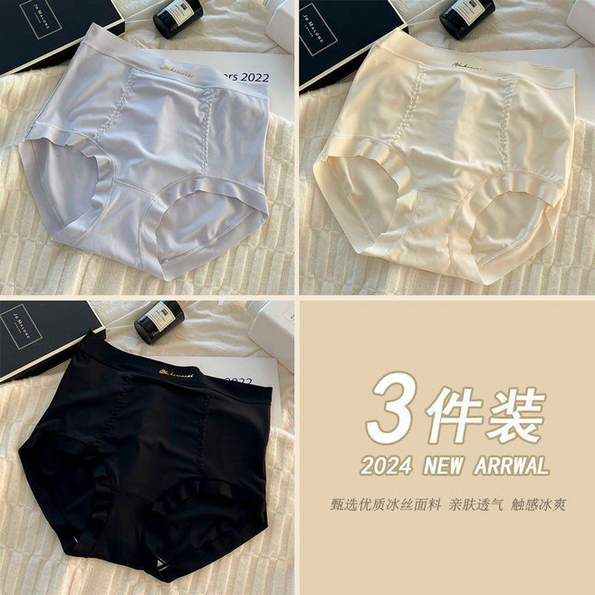 冰絲內褲 女夏季薄款收腹提臀無痕透氣女士三角褲, 淺藍+膚色+黑色,3XL