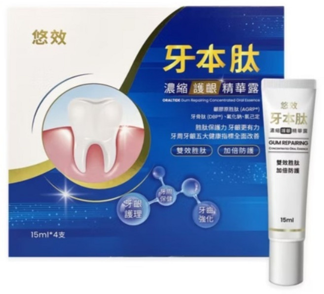 悠效 牙本肽濃縮護齦精華露 15ml/支X4支入/盒 牙齦護理, 1個, 4支/盒(效期2026/5/10)