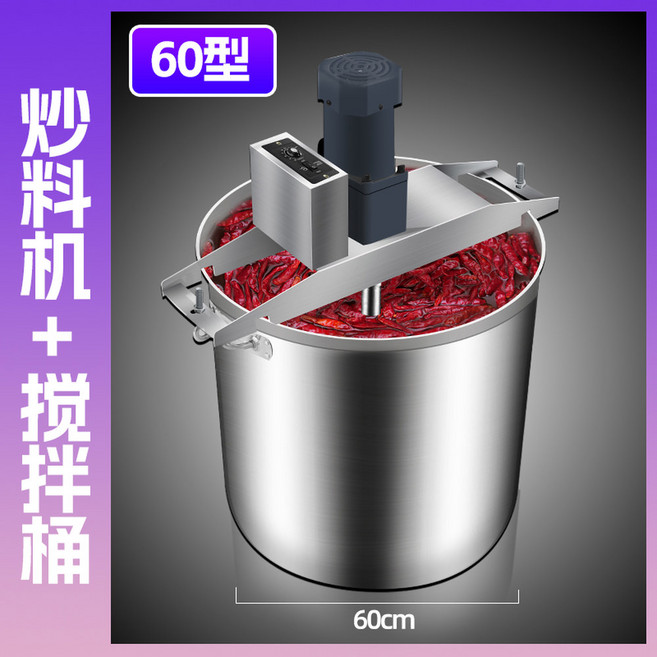 소스배합기 혼합기 대용량 감속기 가열 식당 전기 스텐 양념섞는기계 믹서기 저어주는