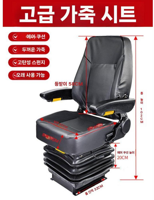 화물차 의자 시트 운전석 교체 서스펜션 에어 덤프, 가죽