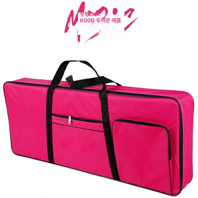 88 건반 케이스 건반케이스 방수 키보드 신디사이저, 1개, 600D 핑크, 기본 모델명/품번