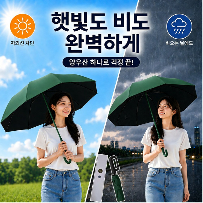 하로온 자외선차단 양산 우산 겸용 원터치 3단 자동 접이식 양우산 튼튼한 대형 암막 방수 남녀공용