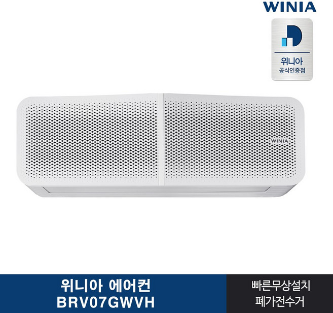 인증 위니아 벽걸이형 에어컨 BRV07GWVH 7형 전국기본무료, 일반배관형