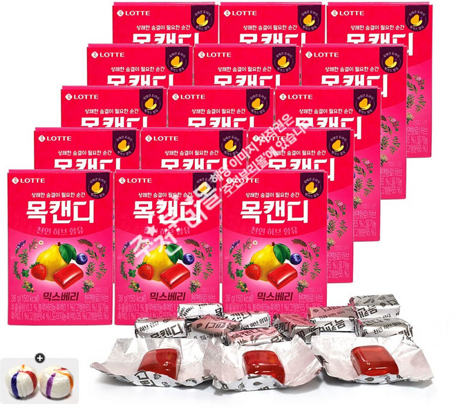 롯데 목캔디 믹스베리 (케이스) x 15개+자색옥춘사탕 20g 번들세트, 1세트, 570g