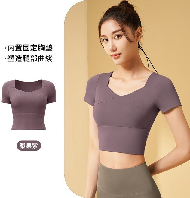 運動套裝 瑜伽服 運動上衣 健身服 速幹 可拆卸胸墊 塑形
