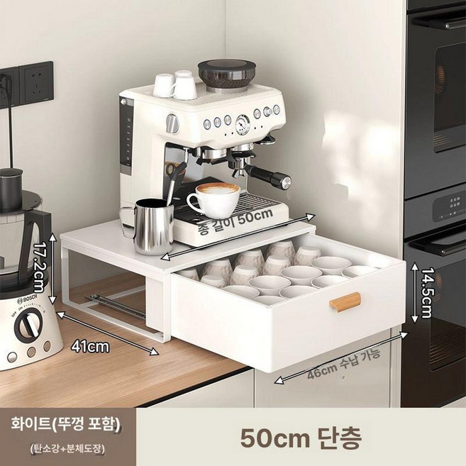 커피 머신 선반 회사 받침대 보관함 다이 사무실 탕비실, 50cm 뚜껑 포함 엘레강스화이트 A