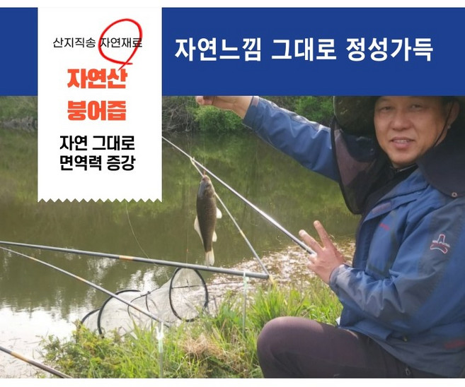 남자의자존심 1급저수지 자연산붕어즙 60포(한달분) 낚시로 잡은붕어액기스 단일품목 즙오빠, 2개, 6.6L