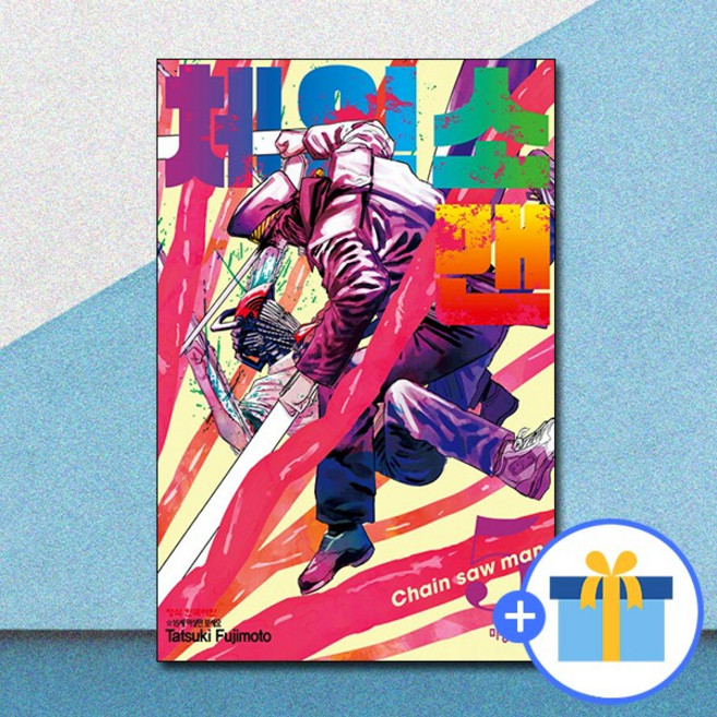 체인소 맨 5, Tatsuki Fujimoto, 학산문화사