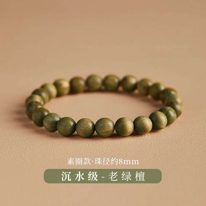 天然綠檀木手串蓮花跑環念珠復古手鍊