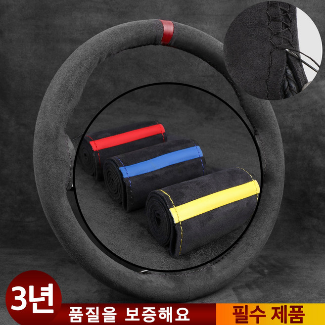 차량용 핸들커버 범용 손바느질 DIY 스웨이드 핸들 보호, 블랙