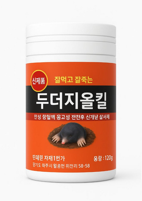 두더지약 두더지올킬 알갱이 젬형태, 120g, 1개