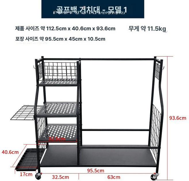 골프장진열대 캐디백 수납장 보관함 골프장 진열대 옵션참조 제외, 2. 바퀴 있음