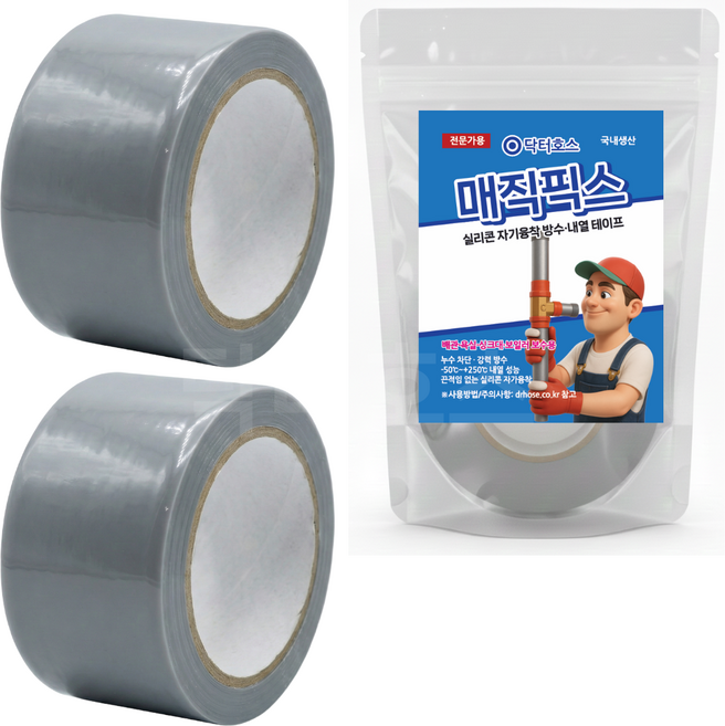 닥터호스 매직픽스 국산 자기융착 실리콘 테이프 회색 폭25mm x 1m, 2개
