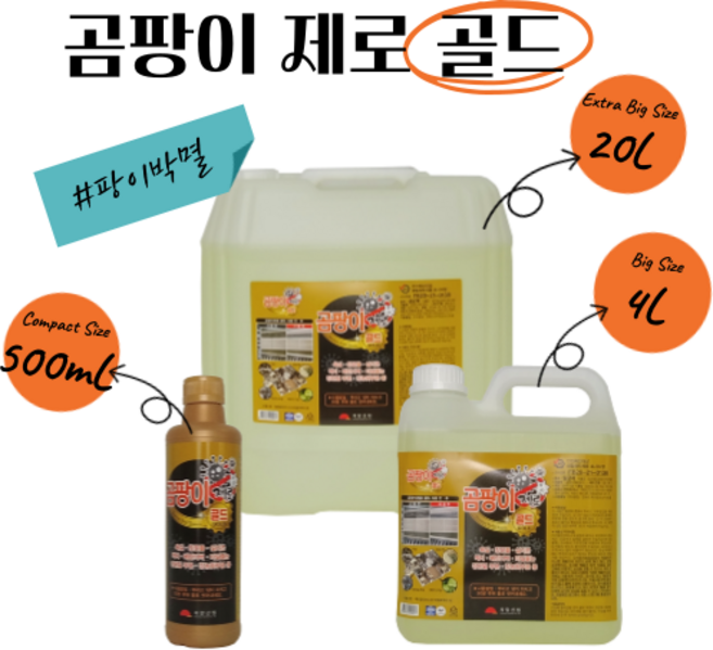 곰팡이제로골드 곰팡이 제거제 실리콘 욕실 화장실 타일 줄눈 창문틀 스프레이 분사형, 10개, 500ml