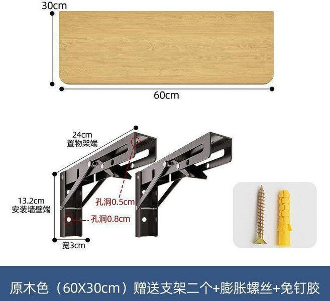 第2代 實木廚房牆上置物架摺疊桌木板一字掛牆面客廳免打孔隔板層板書架, 實木 長60cm寬30cm 原木色+黑, 原木色+黑