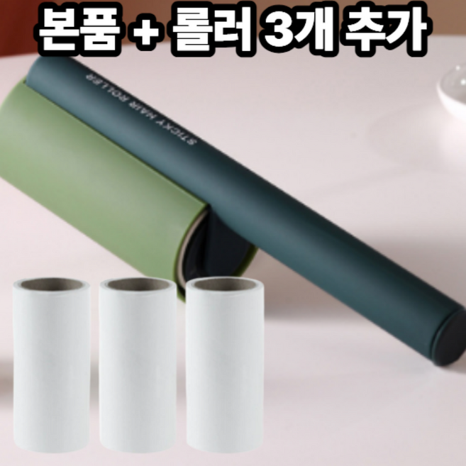 소단 휴대용 먼지 바닥 롤클리너 테이프클리너 돌돌이, 1개