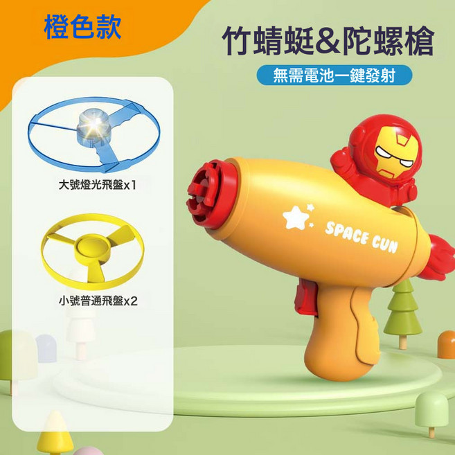 抖音爆款兒童戶外飛天竹蜻蜓網紅玩具彈射飛碟槍飛盤旋轉發光陀螺, 1個, 橙槍+2小飛盤+1燈光大飛盤