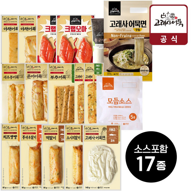 고래사어묵 프리미엄 어묵세트 5호, 1.965kg, 1세트