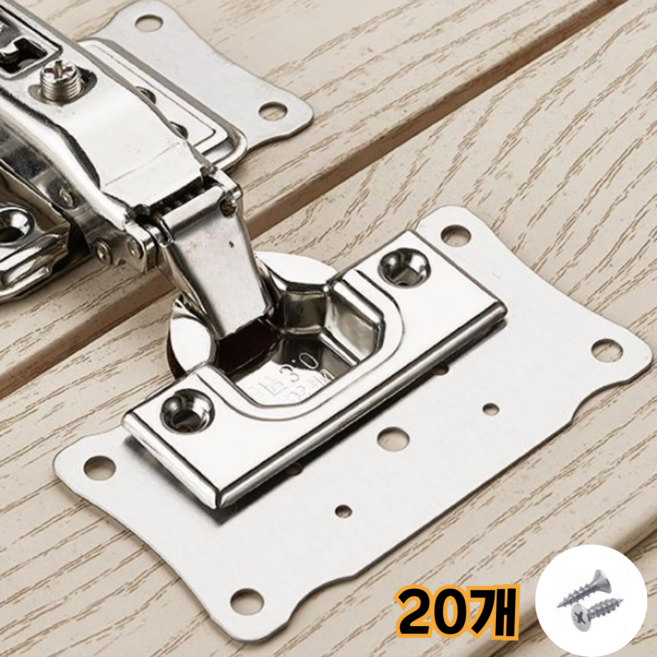 슬로우믹스 스텐 사각 장농 가구 싱크 경첩 보강 판 플레이트, 20개