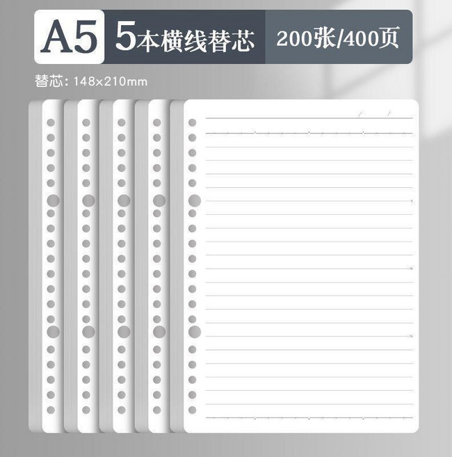A5 橫線活頁紙替芯 300張/600頁, 1個, A5 40張 本 ,橫線替芯1本