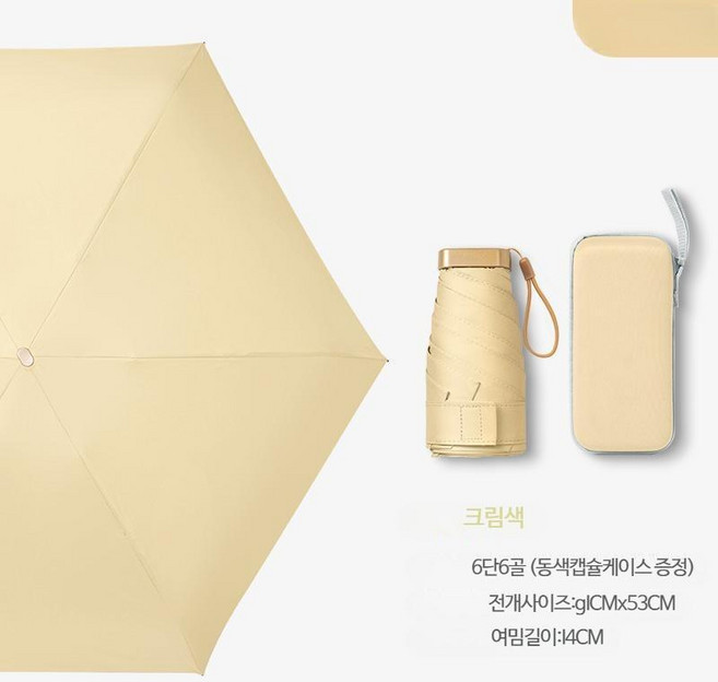 14cm 고급양산 가벼운 양산 초미니 uv차단 양우산