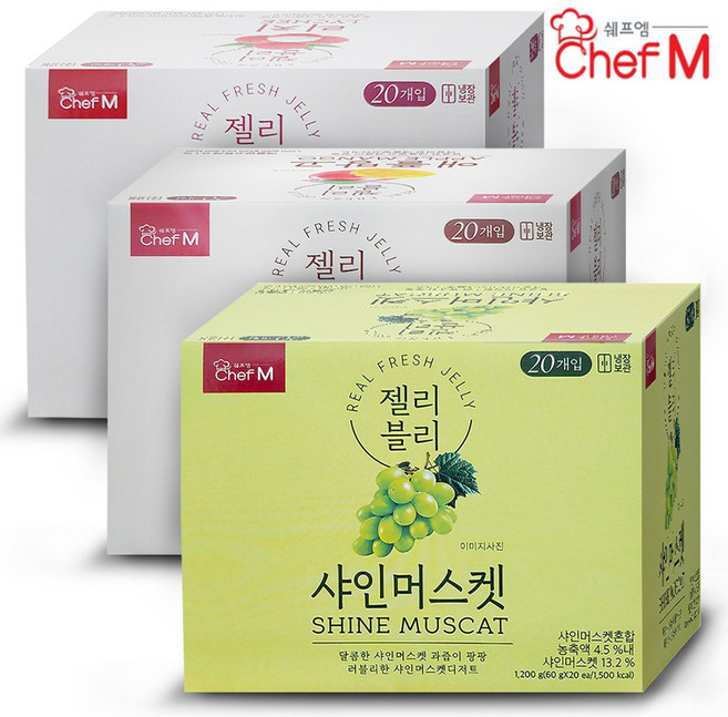 쉐프엠 젤리블리 3종1박스씩 총 60입 샤인머스켓+리치+애플망고, 1세트