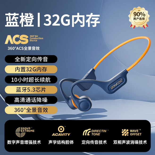 골전도 스포츠 런닝 운동 이어폰 외이도염 방지 블루투스 귀걸이형 헤드셋 오픈형 방수, 블루 32G 스포츠 방수