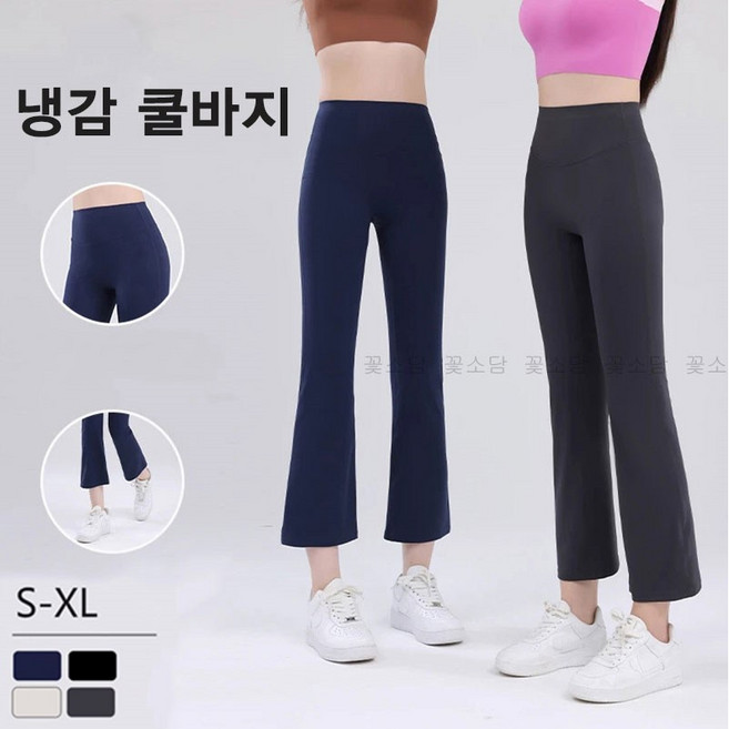꽃소담 여자 힙업 9부 요가 부츠컷 레깅스 운동복 헬스복 필라테스 런닝 하의 X-Y26B378