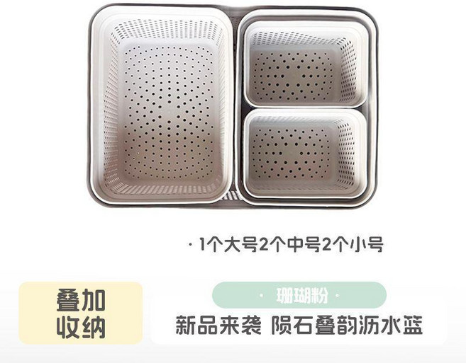 雙層瀝水籃 宜卡家居, 1個大+2中+2小雙層丨珊瑚粉, 1個