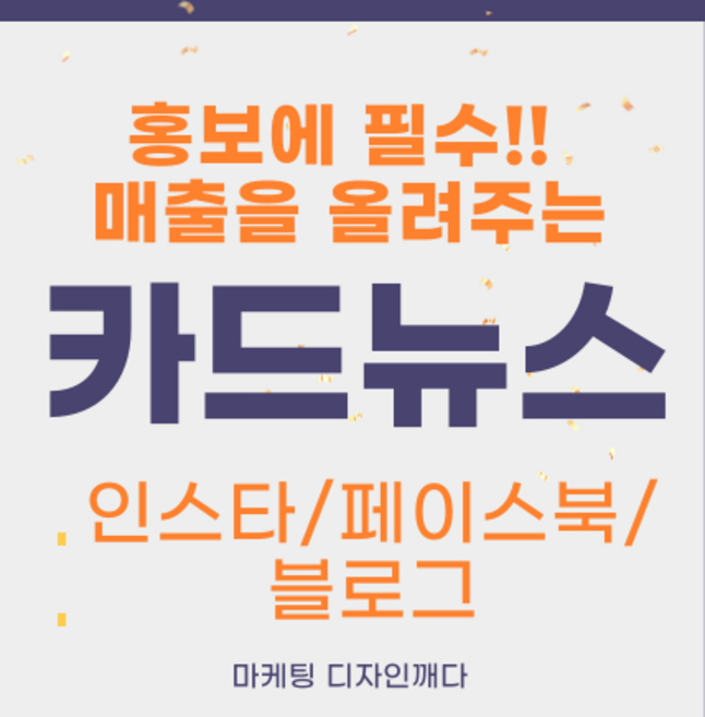 활용도 높은 카드뉴스 제작 SNS 인스타 블로그, STANDARD