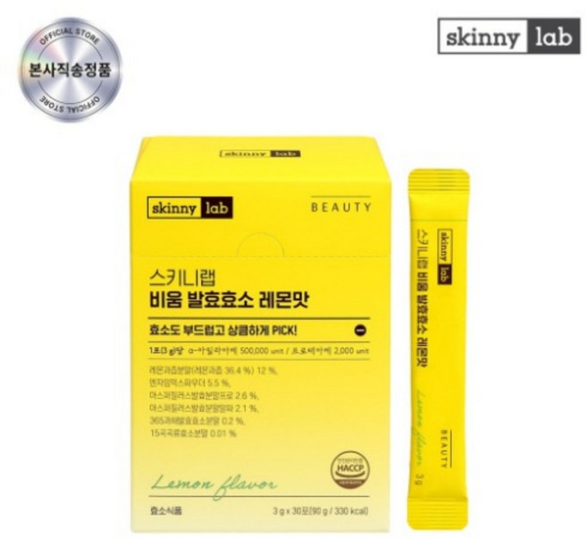 비움 발효효소 레몬맛 스노우멜팅 고역가502000 프로바이오틱스유산균, 90g, 1박스