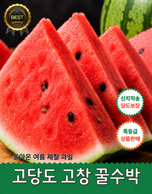 [산지직송] 고창 수박 프리미엄 꿀 수박 고당도 초특가 하루 30박스 한정 당도 선별 특품, 1개, 3kg