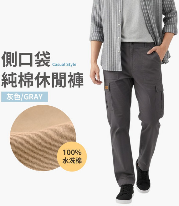 100%純棉多口袋休閒長褲 男女百搭工裝褲 透氣彈性腰圍