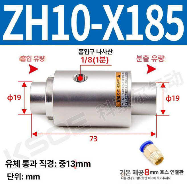 진공 에어 증폭기 공기 증압기 실린더 컨베이어 압축 이젝터 저장 공압식 산업용 대유량, ZH10-X185 브래킷 없음, 1개