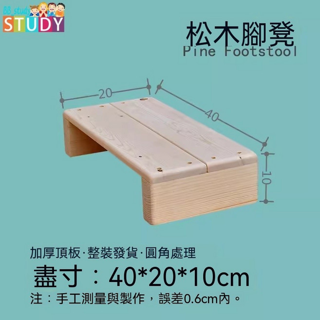 松木腳凳 120*30*25cm, 加厚原木40*20* 10cm高含腳