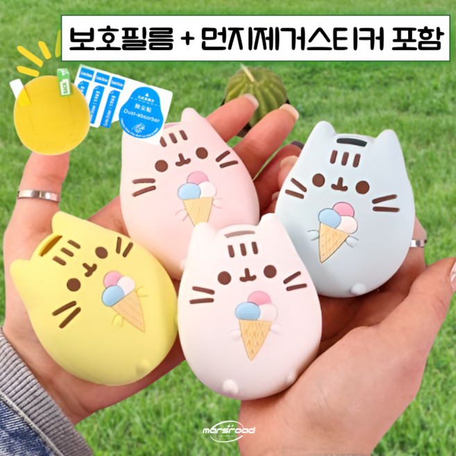 다마고치 썸 케이스 4color 세트 SET [고양이 실리콘케이스 커버 파우치 다마고찌 액정 보호 필름 꾸미기 키우기 미치 믹스 액정 보호 필름], 1세트, 화이트+보호필름+먼지제거스티커