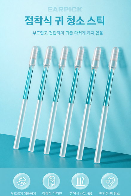 에코플렉트 굴곡 나선형 귀 회오리 끈끈이 귀이개 귀지 접착 면봉 귀청소 실리콘 점착식 귀지 제거 면봉, 1박스, 24개입