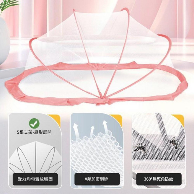 AQWA 嬰兒床蚊帳, 嬰童蚊帳 - 普通款 - 粉色