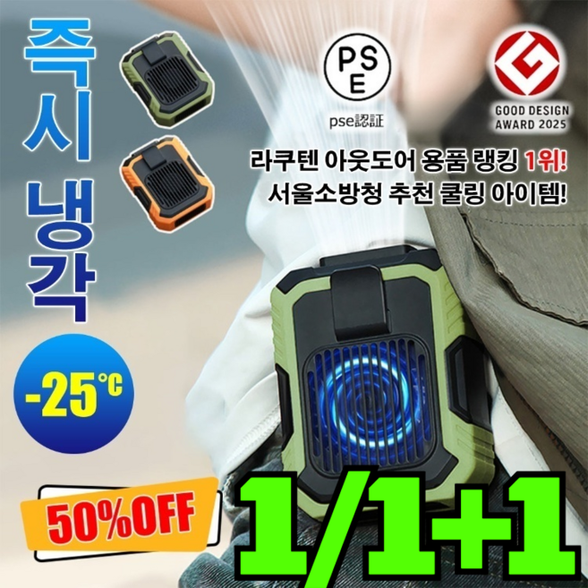 1/1+1 허리걸이 에어컨 휴대용 허리선풍기 허리 이동식 미니 에어컨, 오렌지*2, 4000mAh