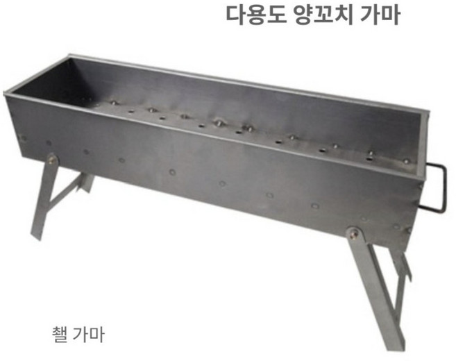 ikaiya 꼬치 가마 양꼬치 캠핑 그릴 숯불 바베큐 구이 화로 야외 다용도, 60x15cm 다리 포함, 1개